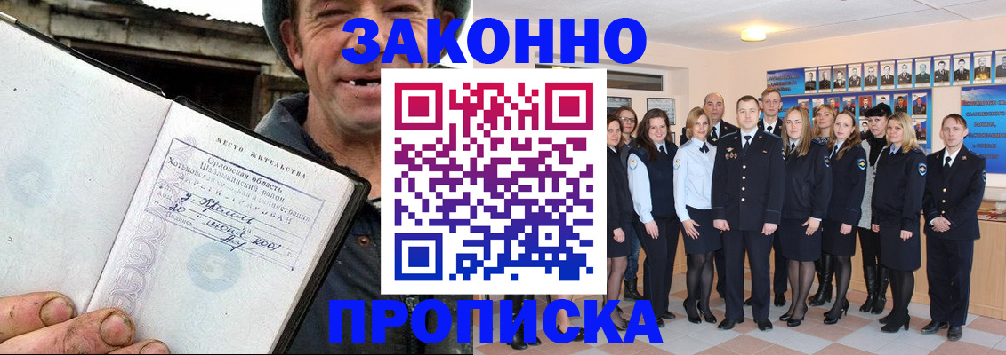пропишу в квартире в Строителе