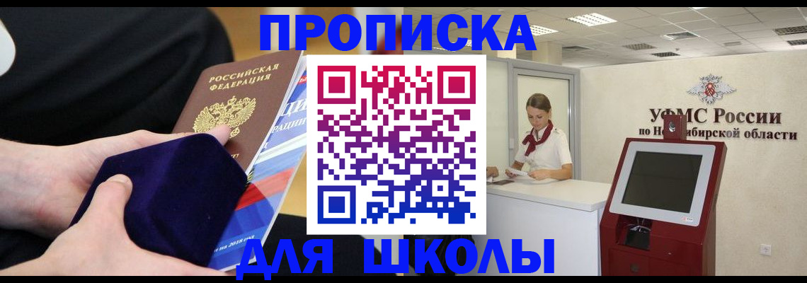 временная регистрация надежно в Строителе